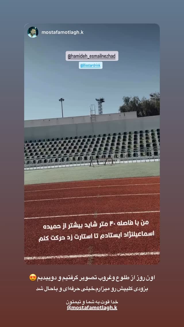  جدید ترین استوری اینستاگرام حمیده اسماعیل نژاد