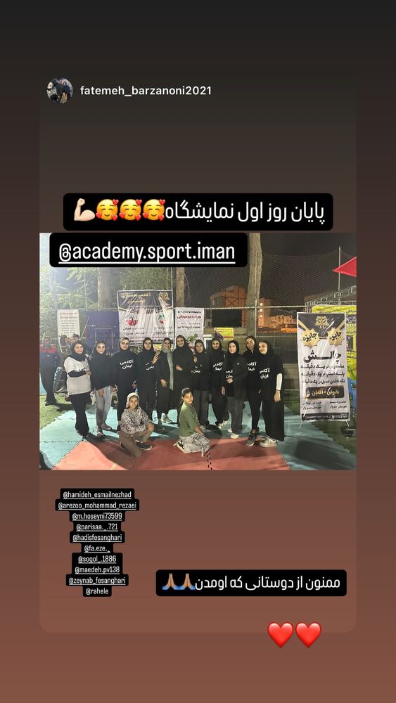  جدید ترین استوری اینستاگرام حمیده اسماعیل نژاد