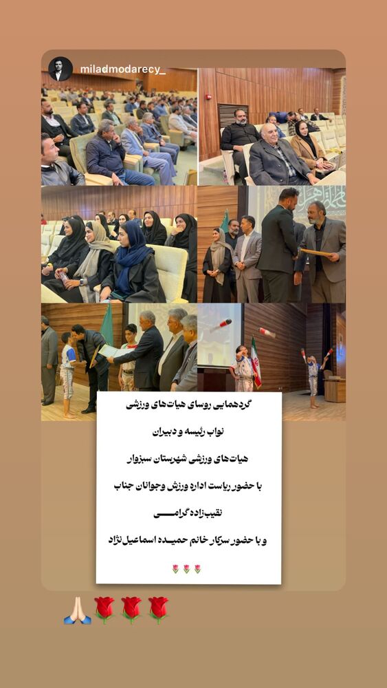  جدید ترین استوری اینستاگرام حمیده اسماعیل نژاد