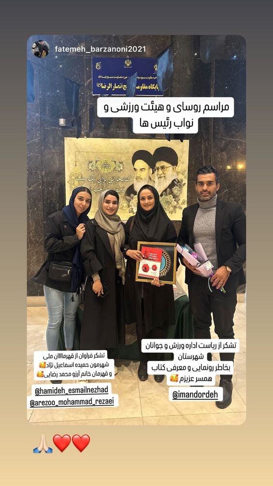  جدید ترین استوری اینستاگرام حمیده اسماعیل نژاد
