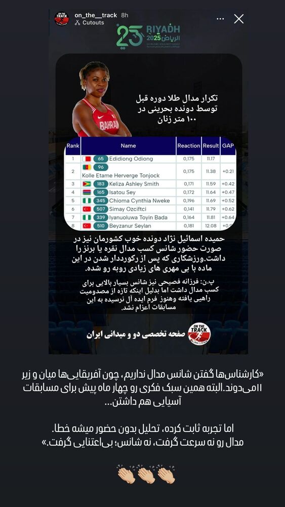  جدید ترین استوری اینستاگرام حمیده اسماعیل نژاد