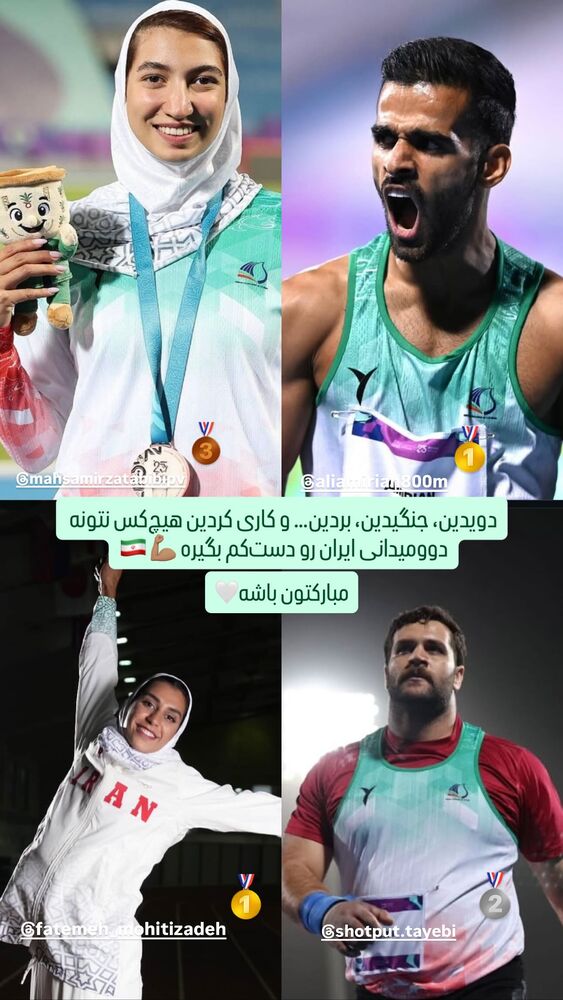  جدید ترین استوری اینستاگرام حمیده اسماعیل نژاد