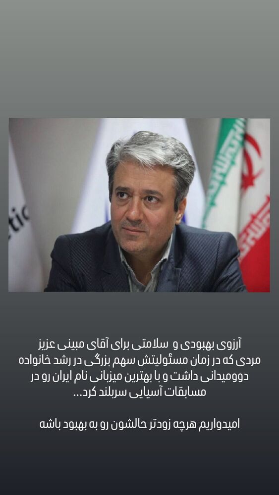  جدید ترین استوری اینستاگرام حمیده اسماعیل نژاد