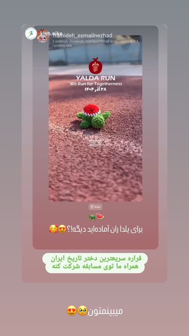  جدید ترین استوری اینستاگرام حمیده اسماعیل نژاد