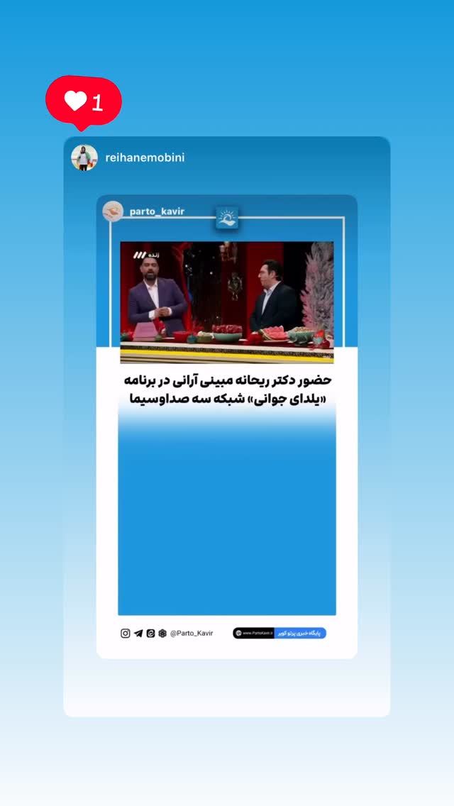  جدید ترین استوری اینستاگرام حمیده اسماعیل نژاد