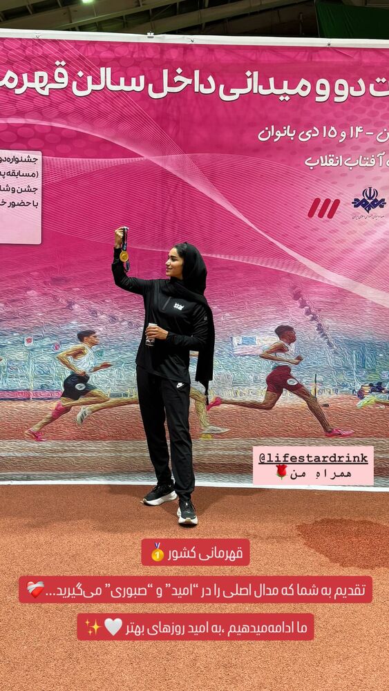  جدید ترین استوری اینستاگرام حمیده اسماعیل نژاد