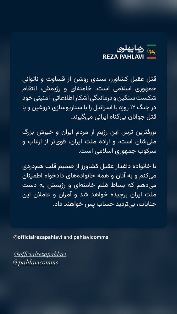  جدید ترین استوری اینستاگرام حمید فدایی