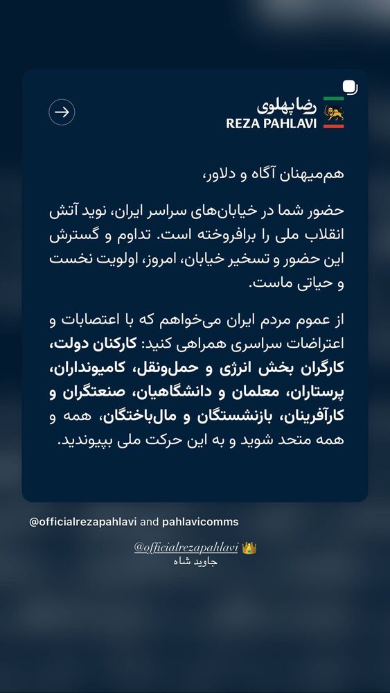  جدید ترین استوری اینستاگرام حمید فدایی