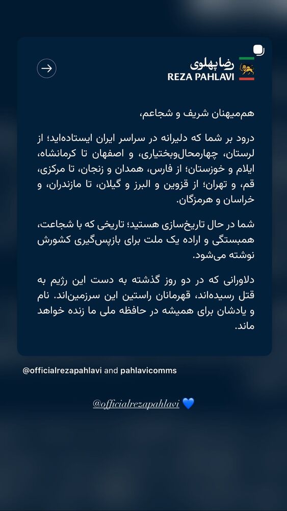  جدید ترین استوری اینستاگرام حمید فدایی