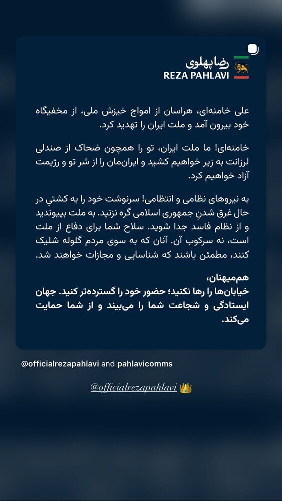  جدید ترین استوری اینستاگرام حمید فدایی