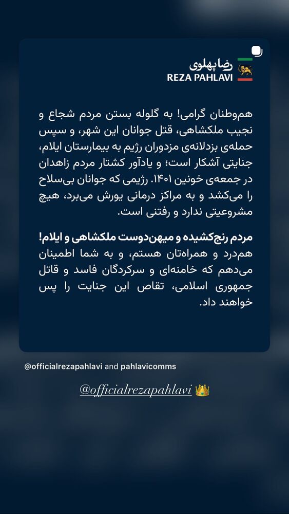  جدید ترین استوری اینستاگرام حمید فدایی