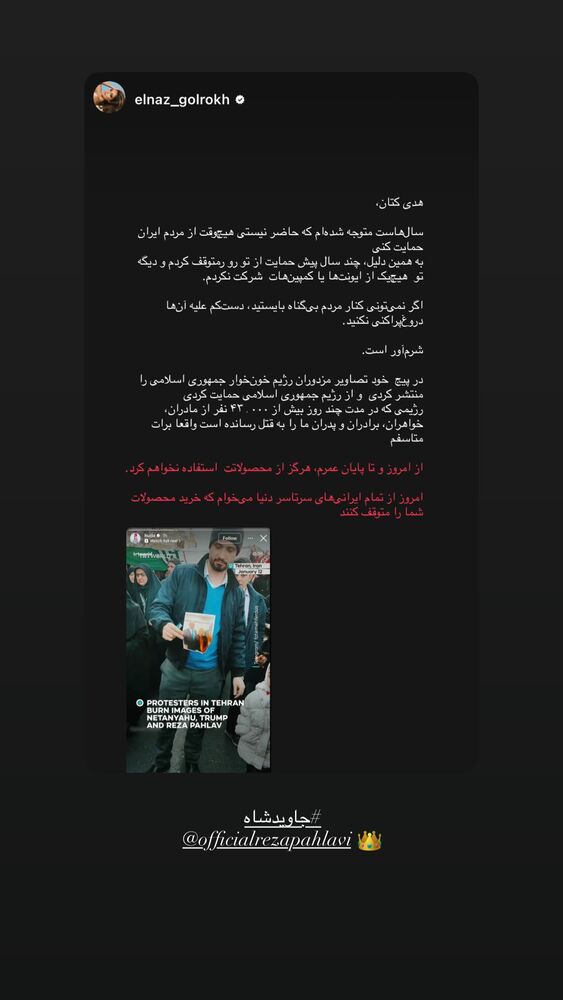  جدید ترین استوری اینستاگرام حمید فدایی