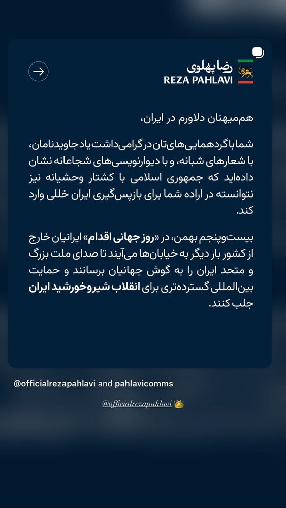  جدید ترین استوری اینستاگرام حمید فدایی
