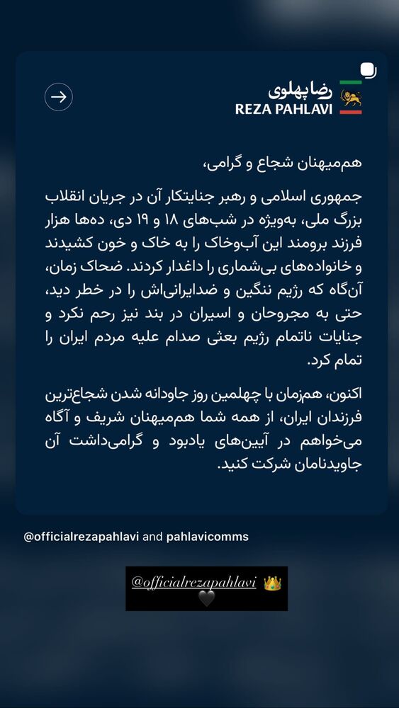  جدید ترین استوری اینستاگرام حمید فدایی