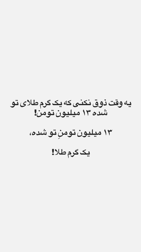 جدید ترین استوری اینستاگرام حمید فراهانی راد