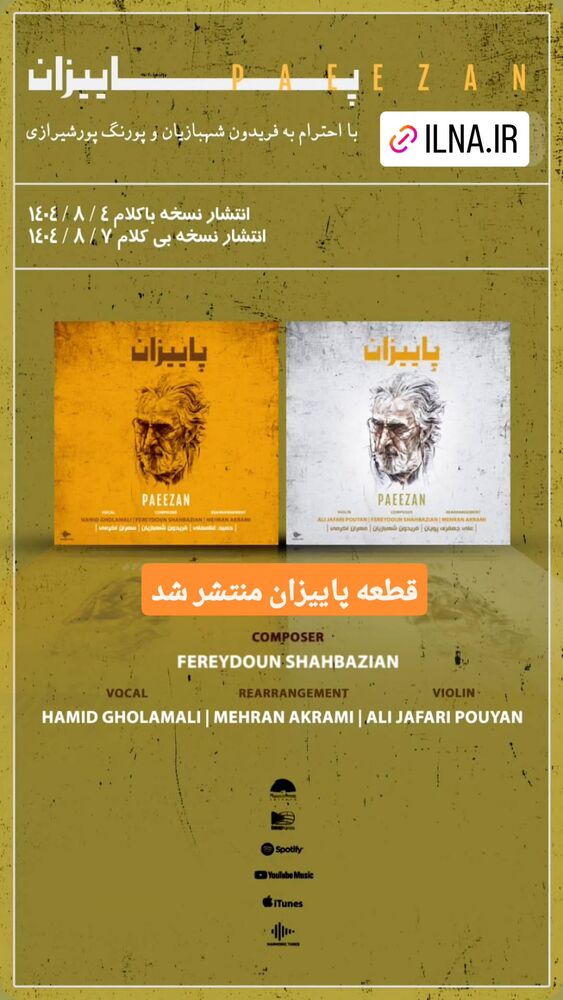  جدید ترین استوری اینستاگرام حمید غلامعلی