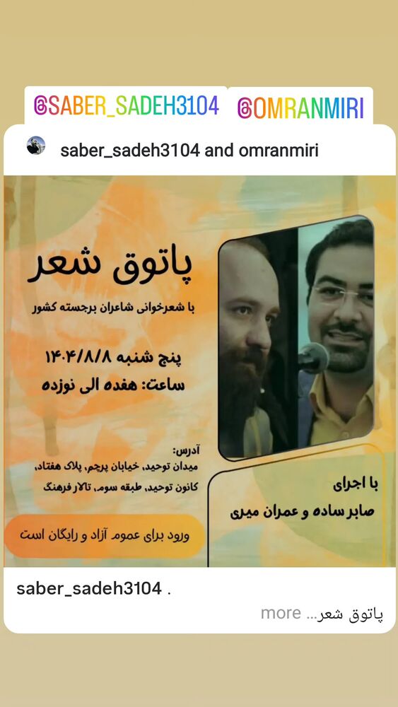  جدید ترین استوری اینستاگرام حمید غلامعلی