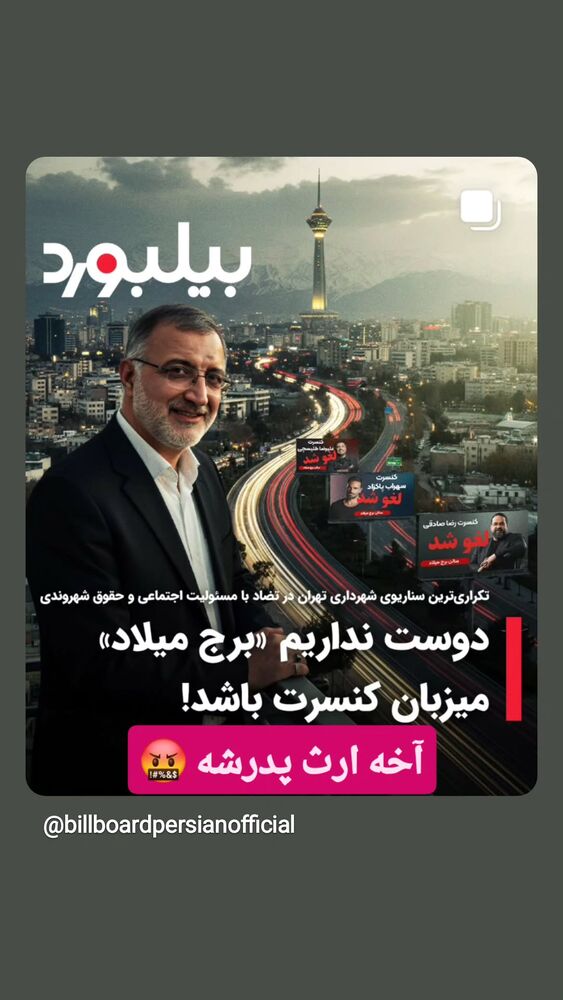  جدید ترین استوری اینستاگرام حمید غلامعلی