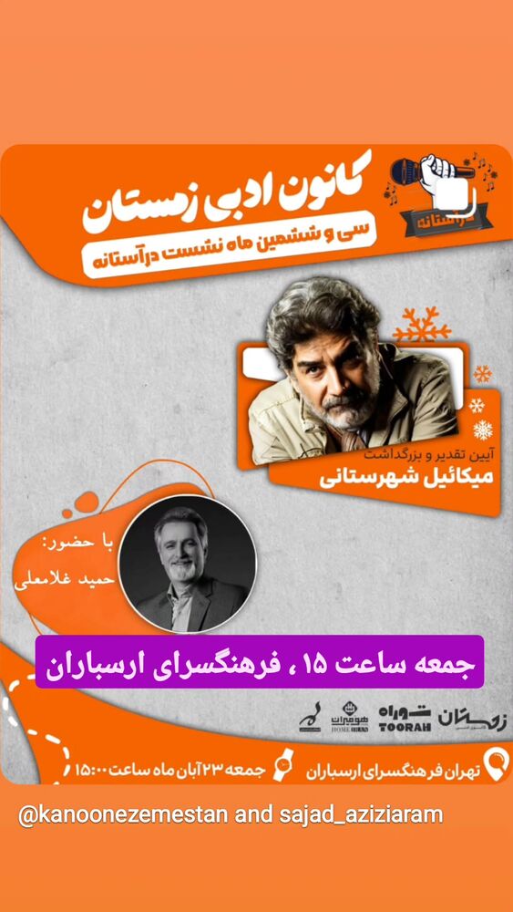  جدید ترین استوری اینستاگرام حمید غلامعلی