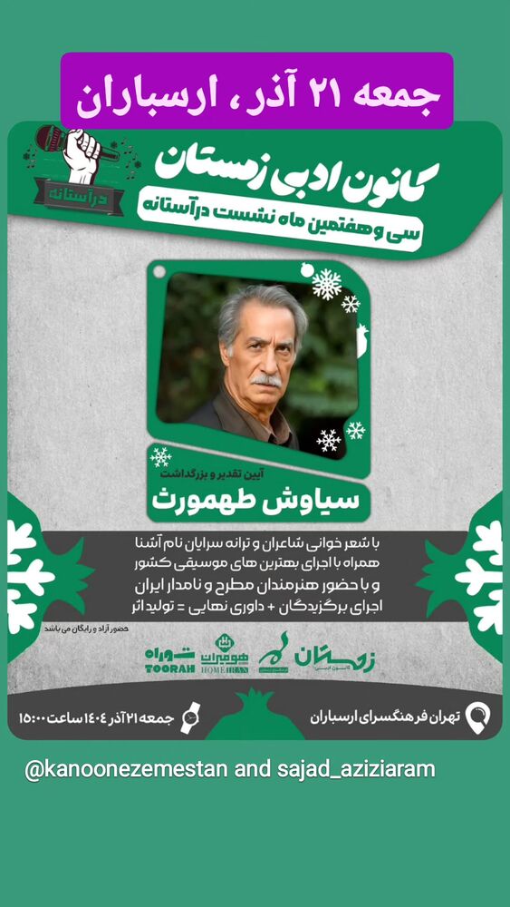  جدید ترین استوری اینستاگرام حمید غلامعلی