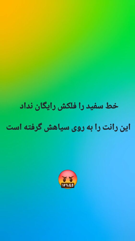  جدید ترین استوری اینستاگرام حمید غلامعلی