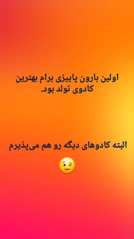  جدید ترین استوری اینستاگرام حمید غلامعلی