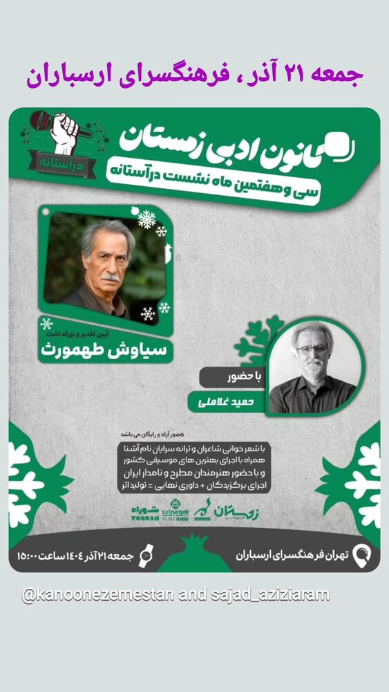  جدید ترین استوری اینستاگرام حمید غلامعلی