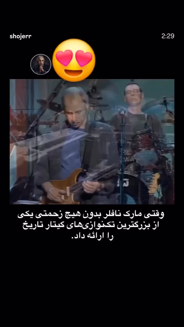  جدید ترین استوری اینستاگرام حمید غلامعلی