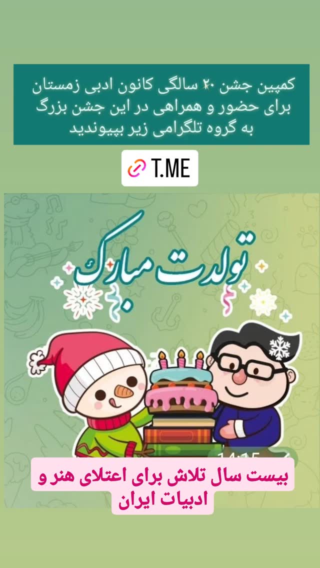  جدید ترین استوری اینستاگرام حمید غلامعلی
