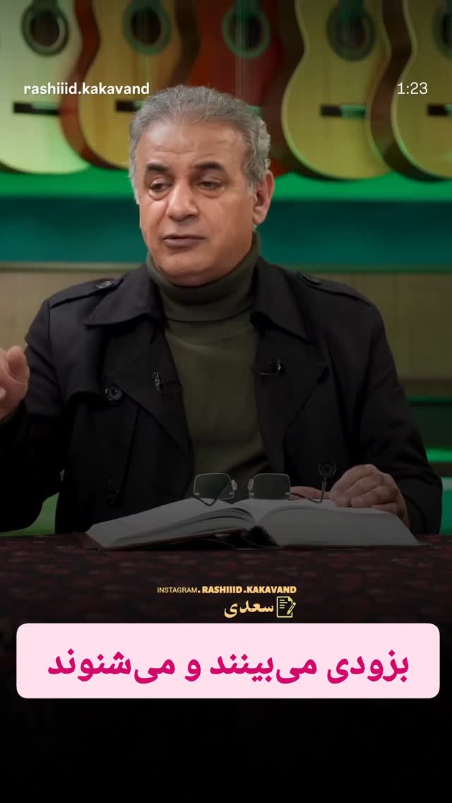  جدید ترین استوری اینستاگرام حمید غلامعلی