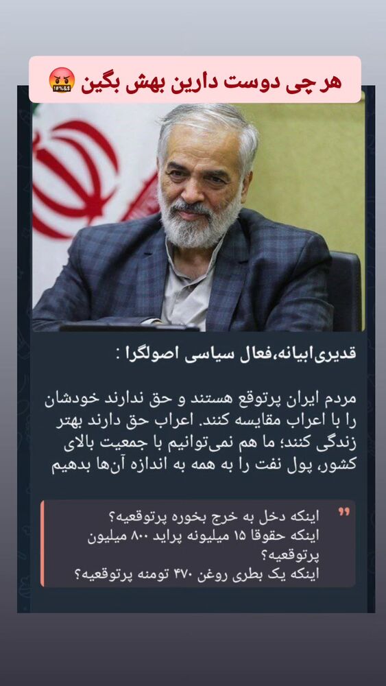 جدید ترین استوری اینستاگرام حمید غلامعلی
