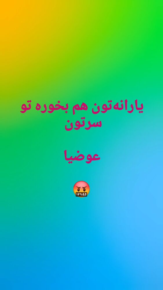  جدید ترین استوری اینستاگرام حمید غلامعلی
