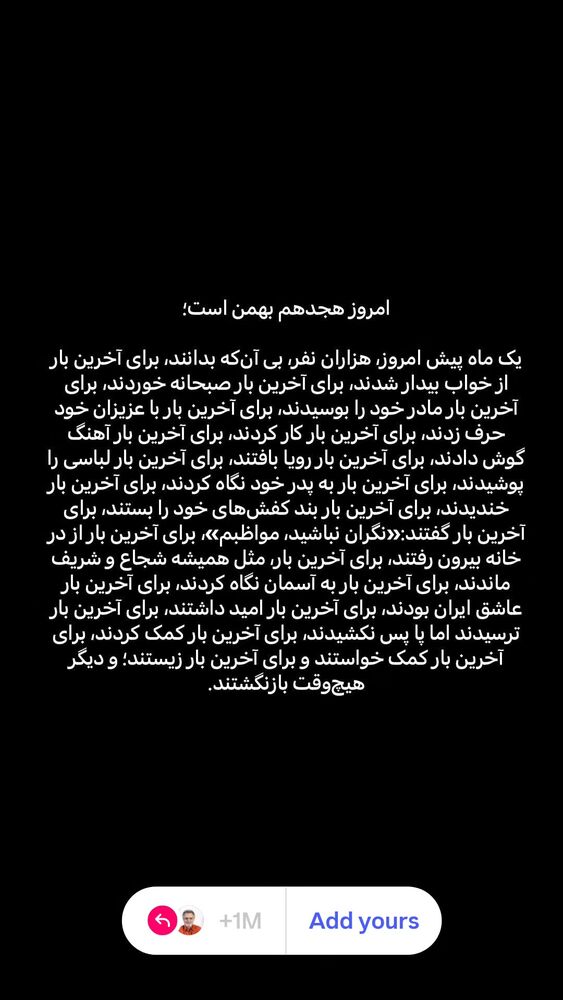  جدید ترین استوری اینستاگرام حمید غلامعلی