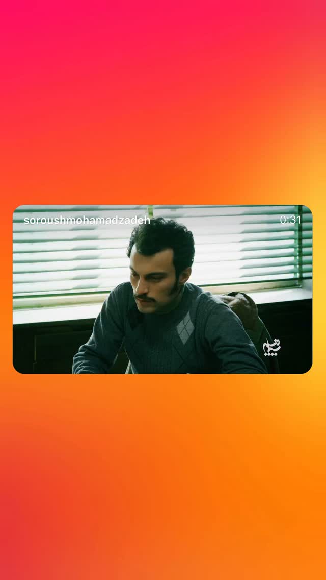  جدید ترین استوری اینستاگرام حمید گودرزی