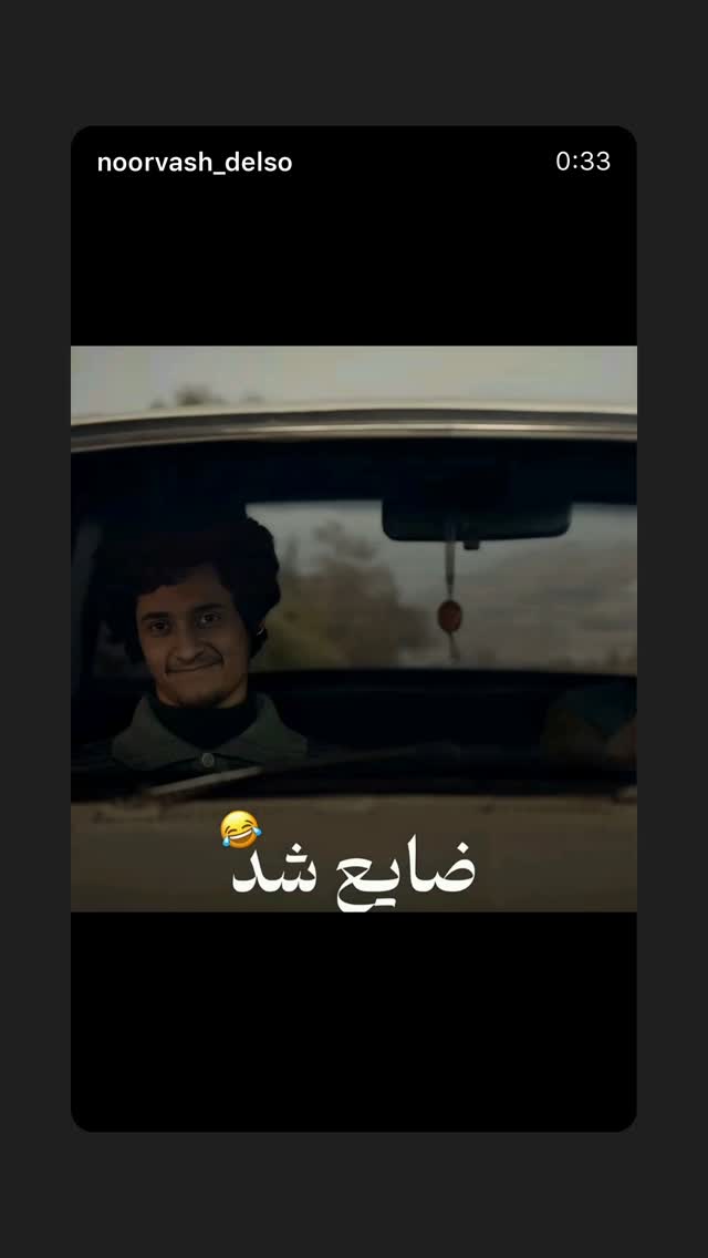  جدید ترین استوری اینستاگرام حمید گودرزی