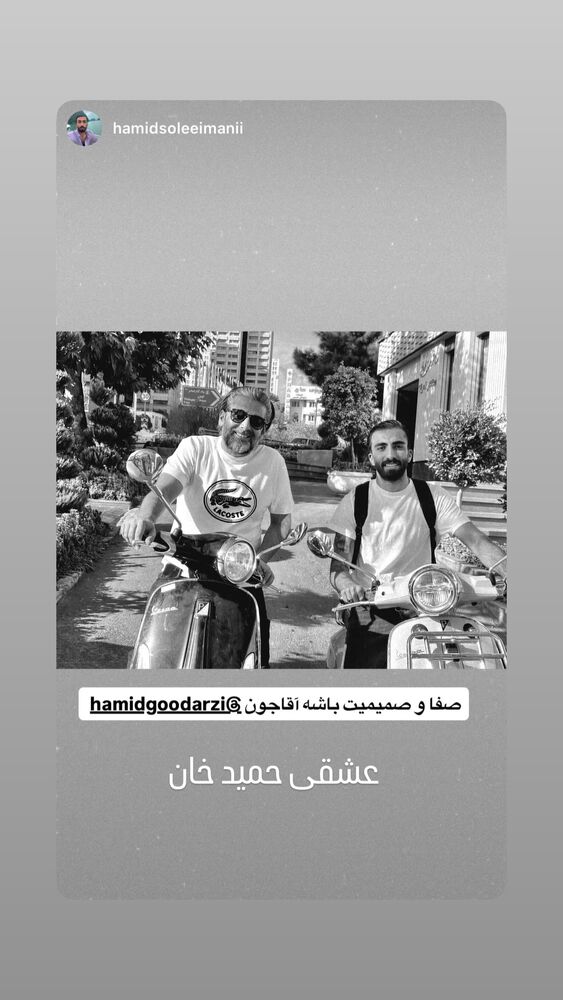  جدید ترین استوری اینستاگرام حمید گودرزی