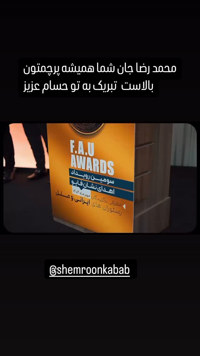  جدید ترین استوری اینستاگرام حمید گودرزی