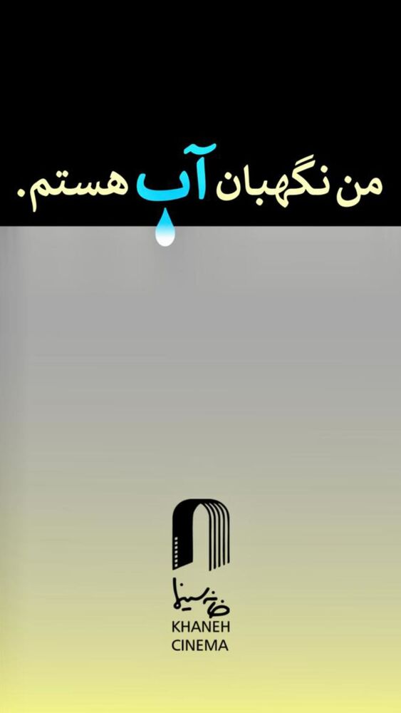  جدید ترین استوری اینستاگرام حمید گودرزی
