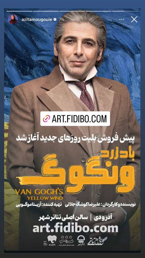  جدید ترین استوری اینستاگرام حمید گودرزی