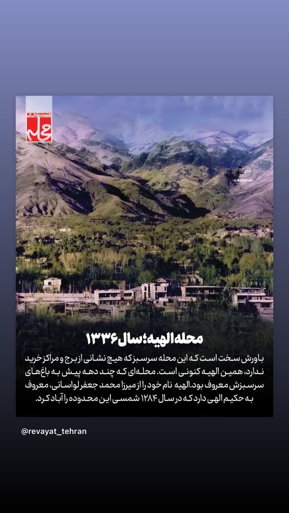  جدید ترین استوری اینستاگرام حمید گودرزی