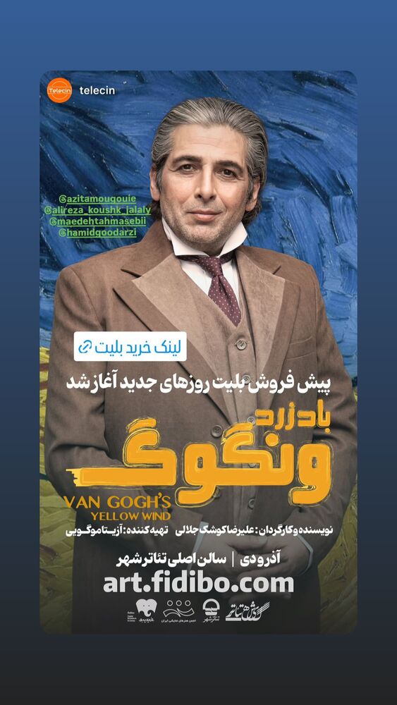  جدید ترین استوری اینستاگرام حمید گودرزی