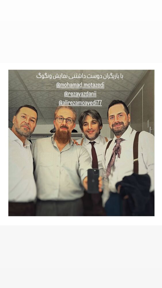  جدید ترین استوری اینستاگرام حمید گودرزی