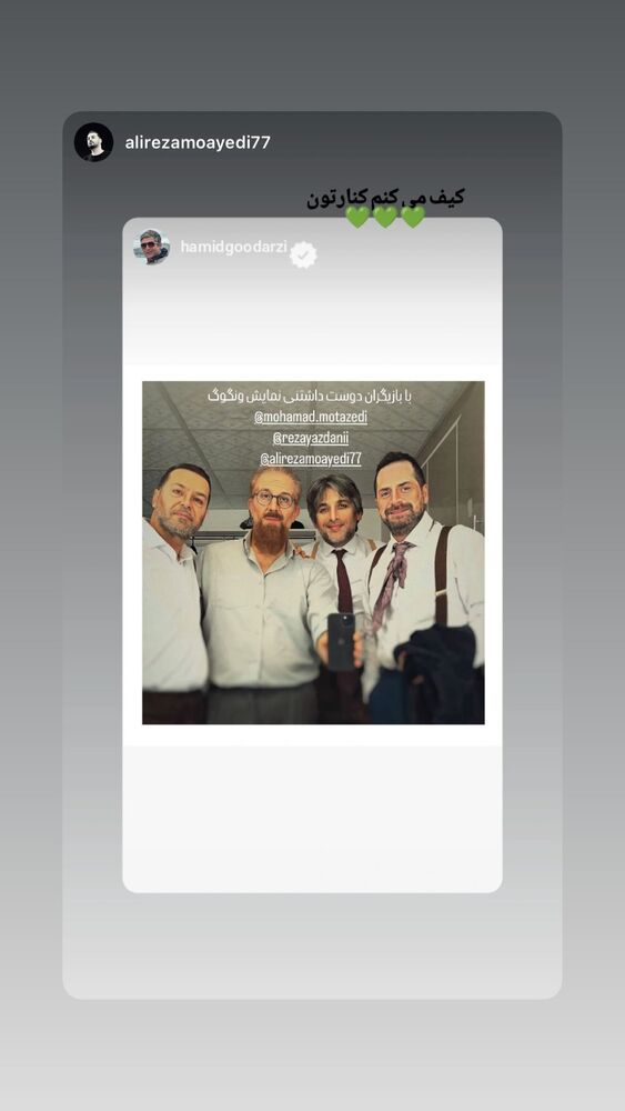  جدید ترین استوری اینستاگرام حمید گودرزی