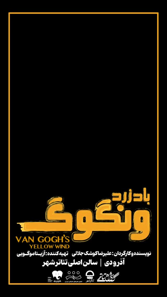  جدید ترین استوری اینستاگرام حمید گودرزی