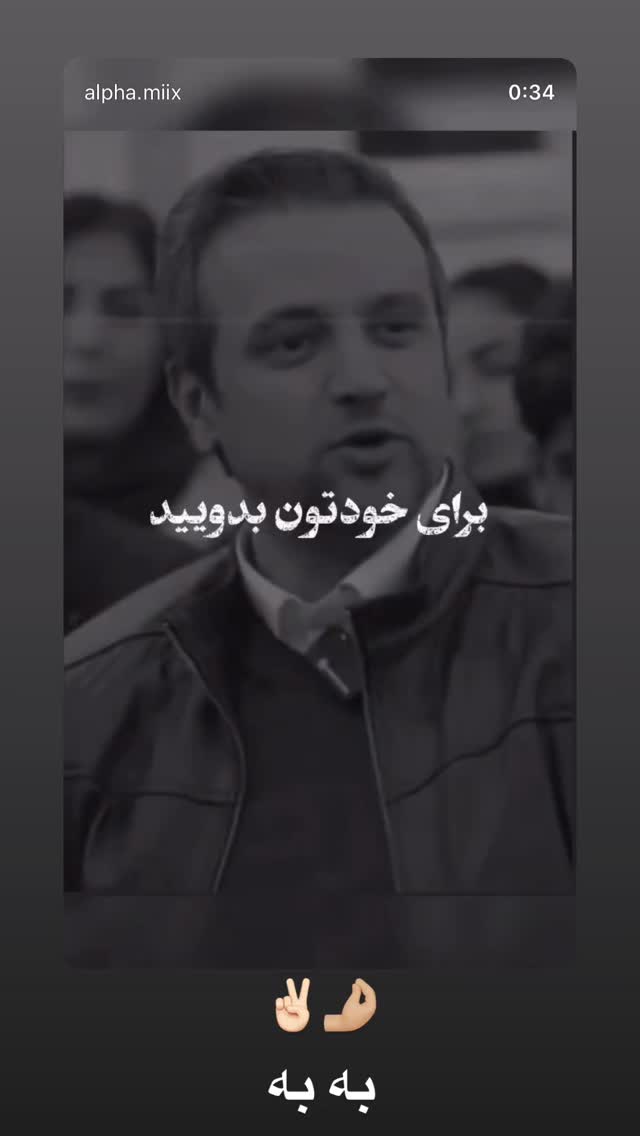  جدید ترین استوری اینستاگرام حمید هیراد