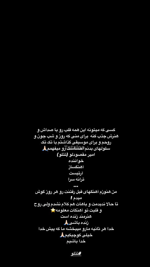  جدید ترین استوری اینستاگرام حمید هیراد