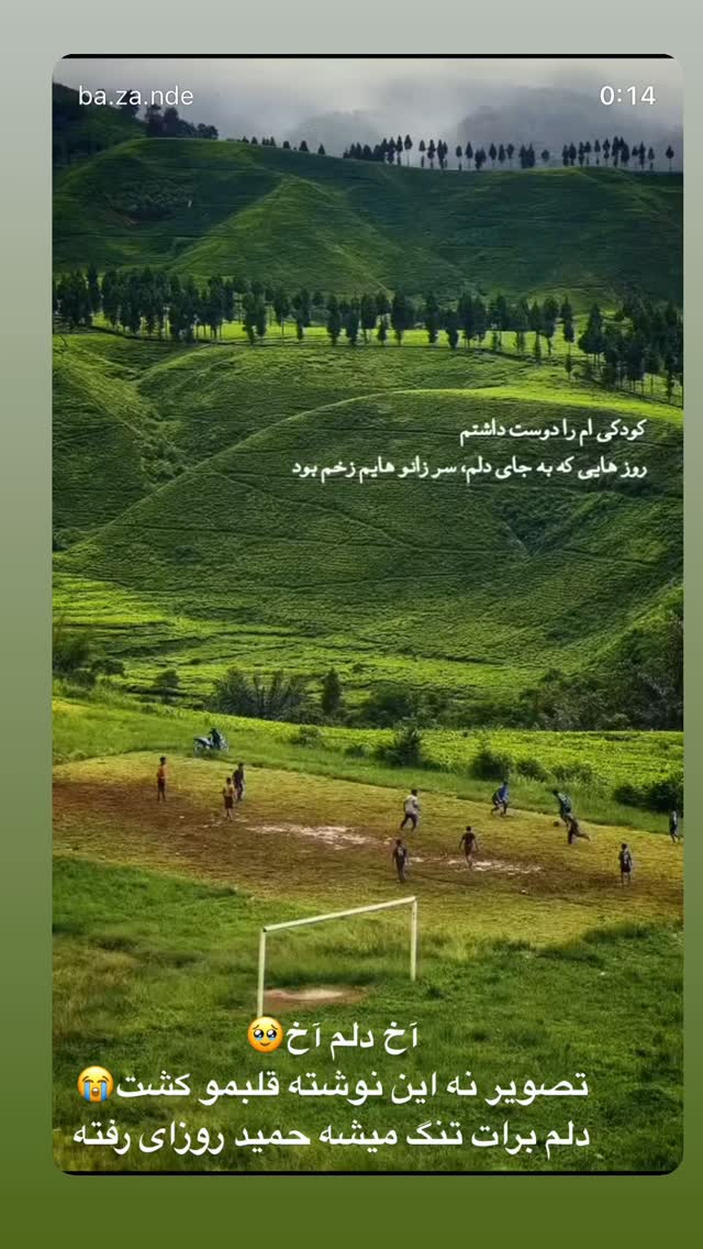 جدید ترین استوری اینستاگرام حمید هیراد