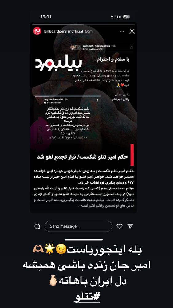  جدید ترین استوری اینستاگرام حمید هیراد