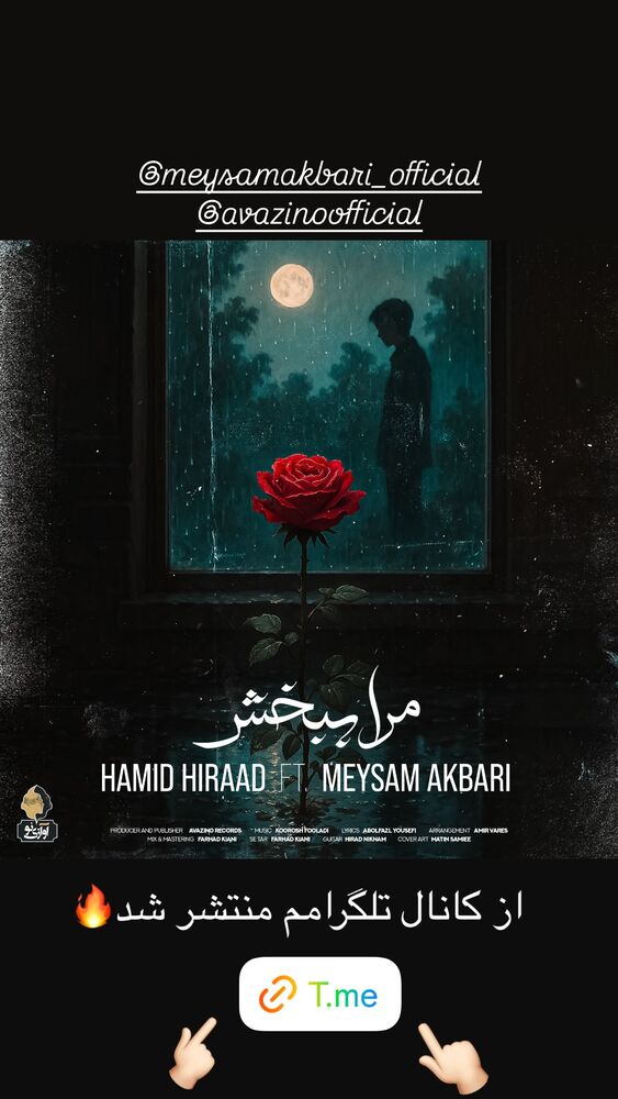  جدید ترین استوری اینستاگرام حمید هیراد