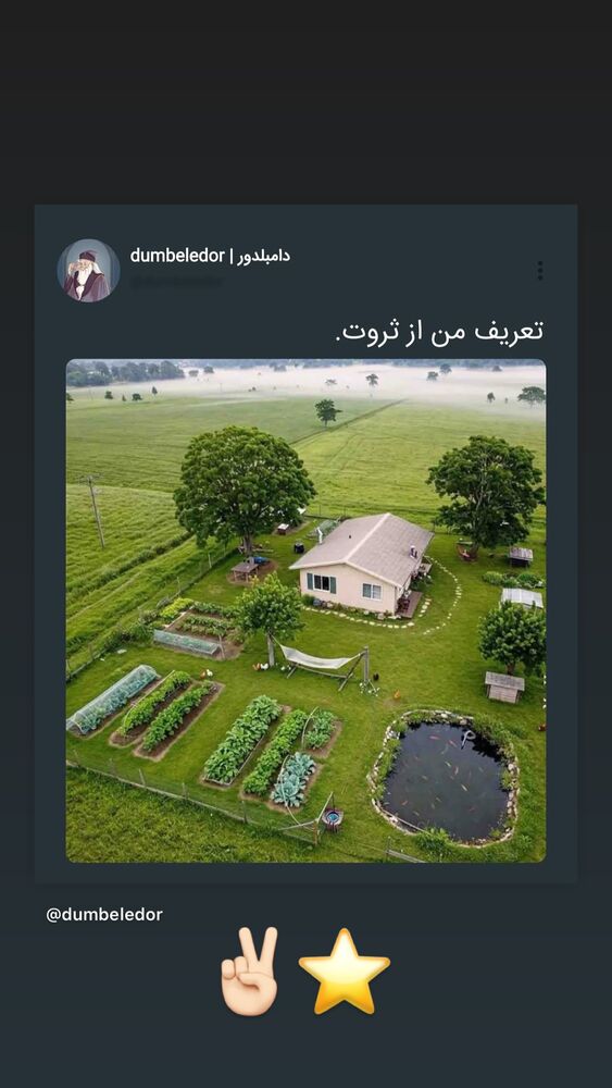  جدید ترین استوری اینستاگرام حمید هیراد